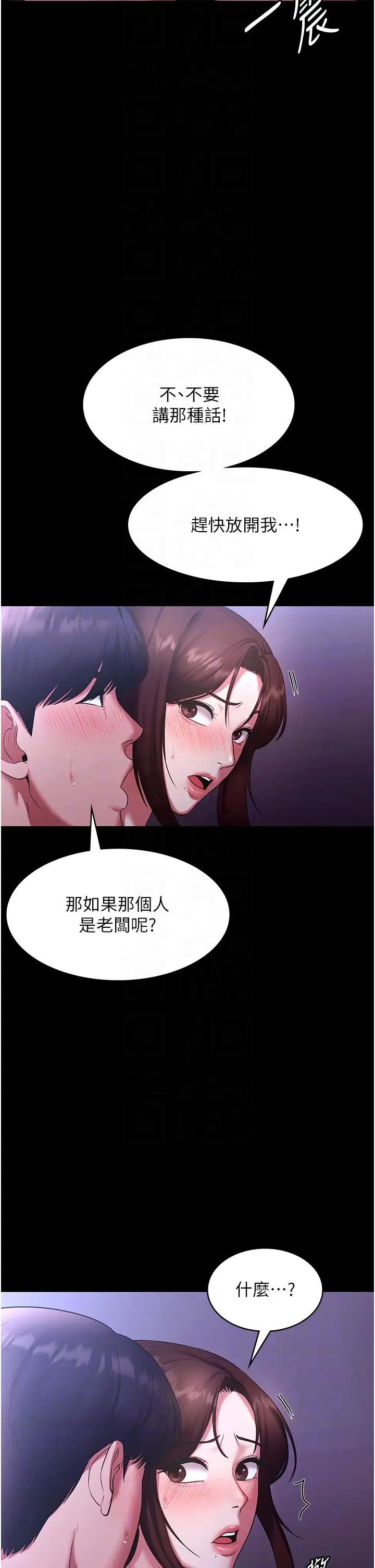 《老板娘的诱惑》漫画最新章节第18话 - 主动在我身上摇的老板娘免费下拉式在线观看章节第【32】张图片