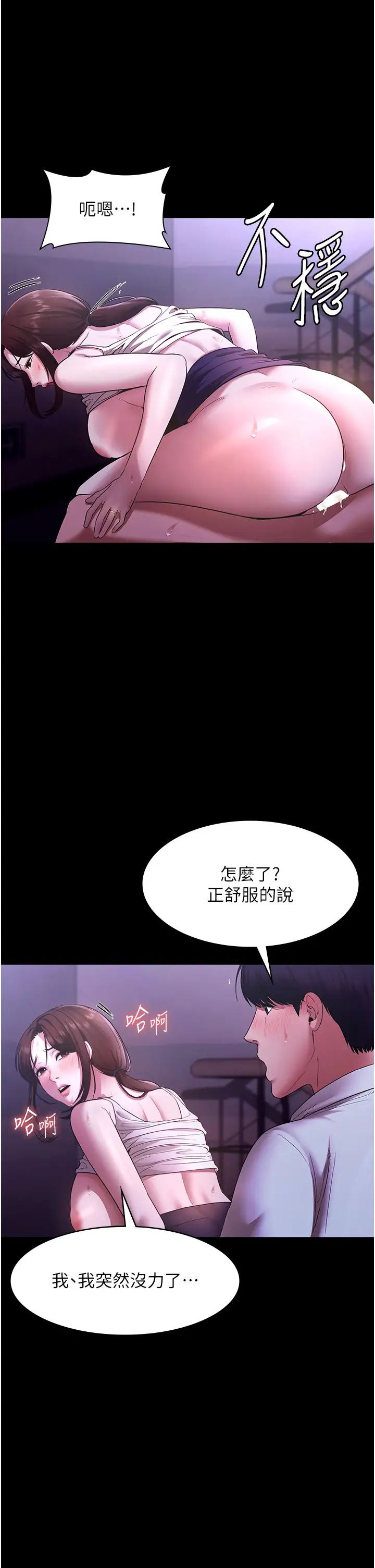 《老板娘的诱惑》漫画最新章节第18话 - 主动在我身上摇的老板娘免费下拉式在线观看章节第【25】张图片