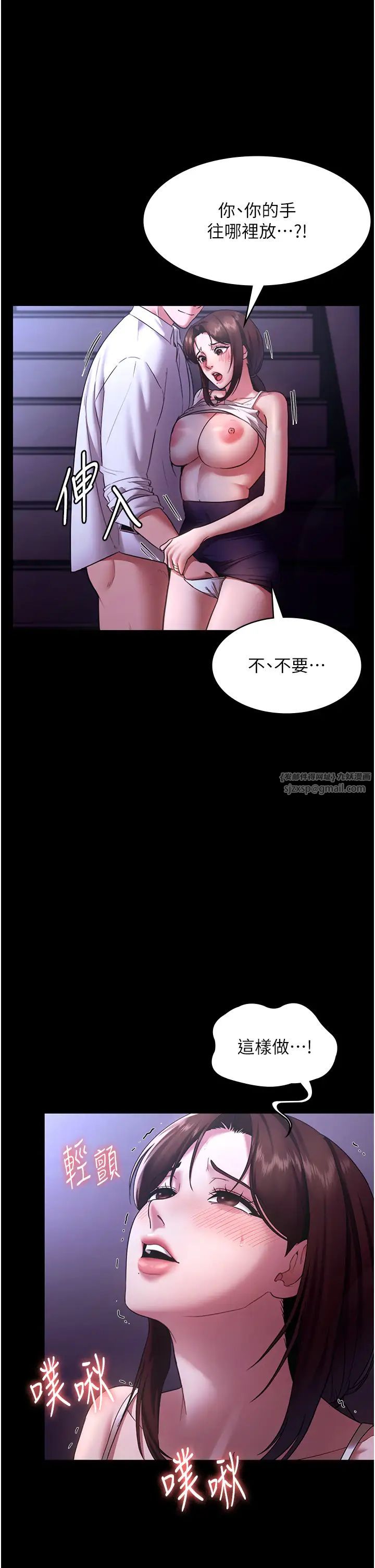 《老板娘的诱惑》漫画最新章节第18话 - 主动在我身上摇的老板娘免费下拉式在线观看章节第【13】张图片