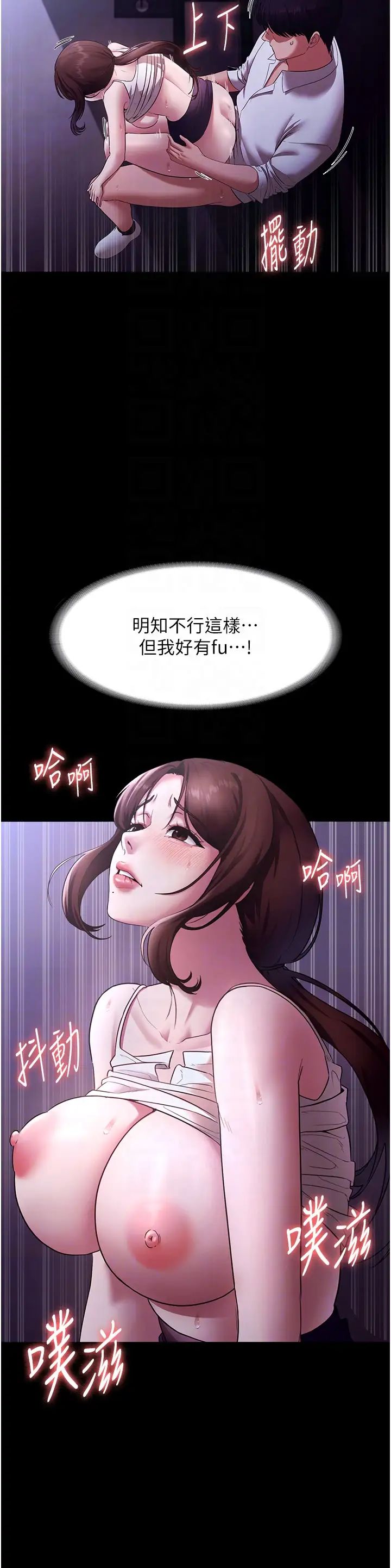 《老板娘的诱惑》漫画最新章节第18话 - 主动在我身上摇的老板娘免费下拉式在线观看章节第【24】张图片