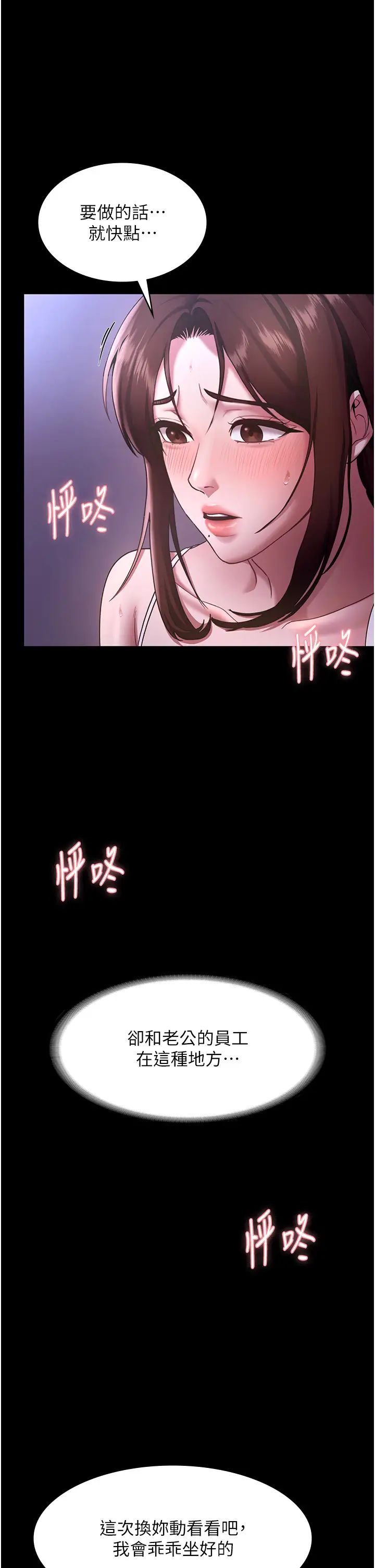 《老板娘的诱惑》漫画最新章节第18话 - 主动在我身上摇的老板娘免费下拉式在线观看章节第【16】张图片