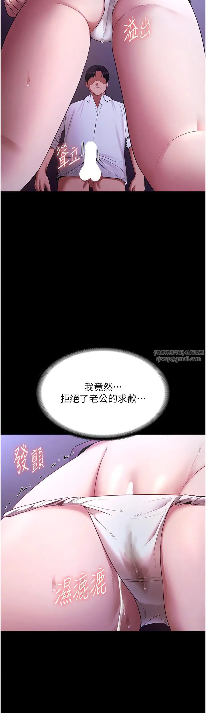 《老板娘的诱惑》漫画最新章节第18话 - 主动在我身上摇的老板娘免费下拉式在线观看章节第【15】张图片