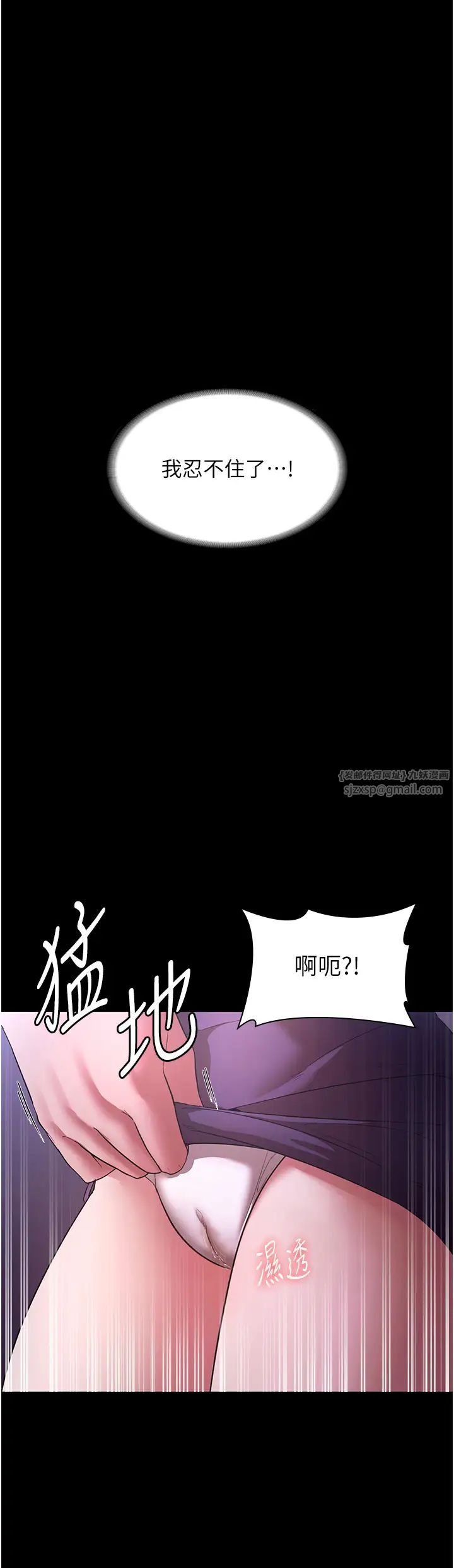 《老板娘的诱惑》漫画最新章节第18话 - 主动在我身上摇的老板娘免费下拉式在线观看章节第【12】张图片