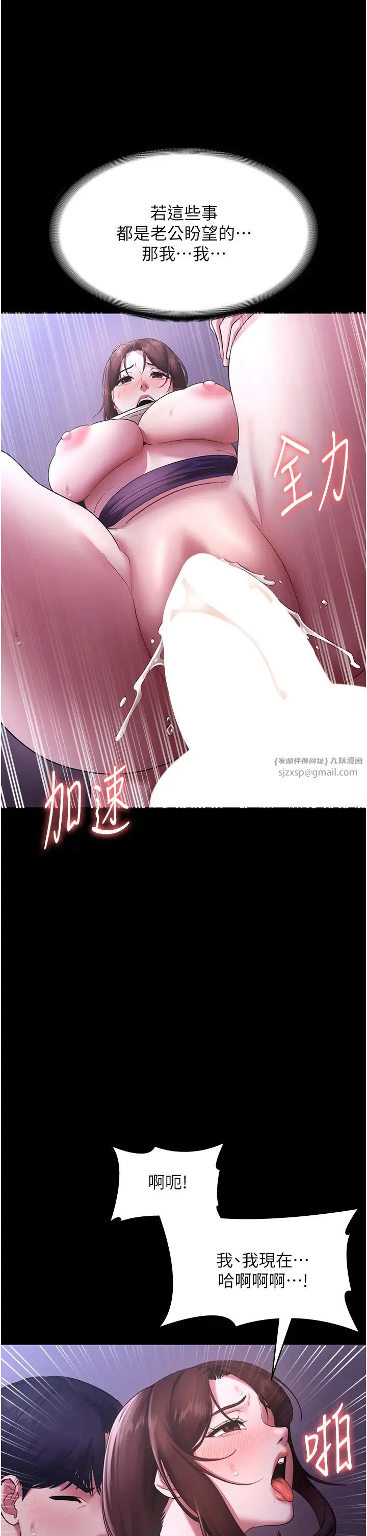 《老板娘的诱惑》漫画最新章节第18话 - 主动在我身上摇的老板娘免费下拉式在线观看章节第【38】张图片