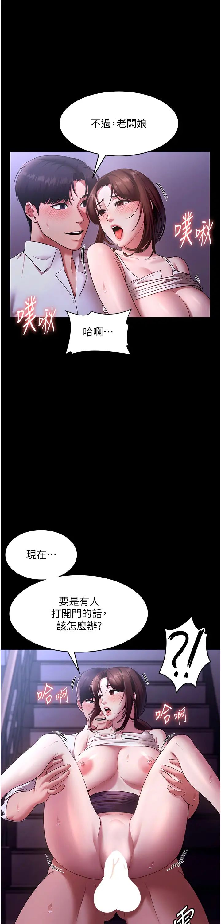 《老板娘的诱惑》漫画最新章节第18话 - 主动在我身上摇的老板娘免费下拉式在线观看章节第【31】张图片