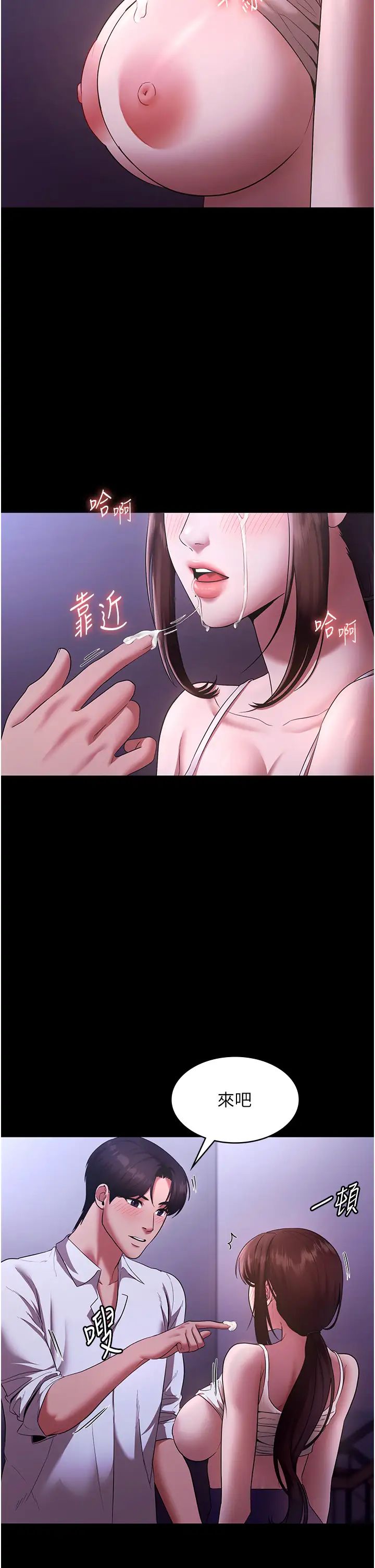 《老板娘的诱惑》漫画最新章节第18话 - 主动在我身上摇的老板娘免费下拉式在线观看章节第【8】张图片