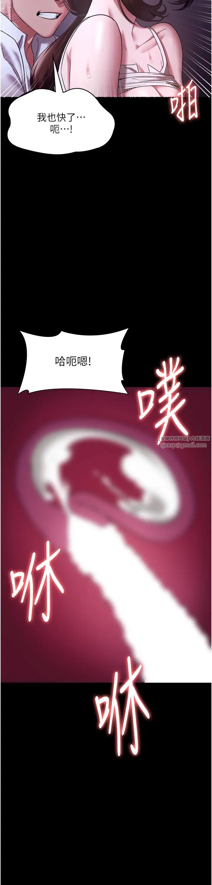 《老板娘的诱惑》漫画最新章节第18话 - 主动在我身上摇的老板娘免费下拉式在线观看章节第【39】张图片