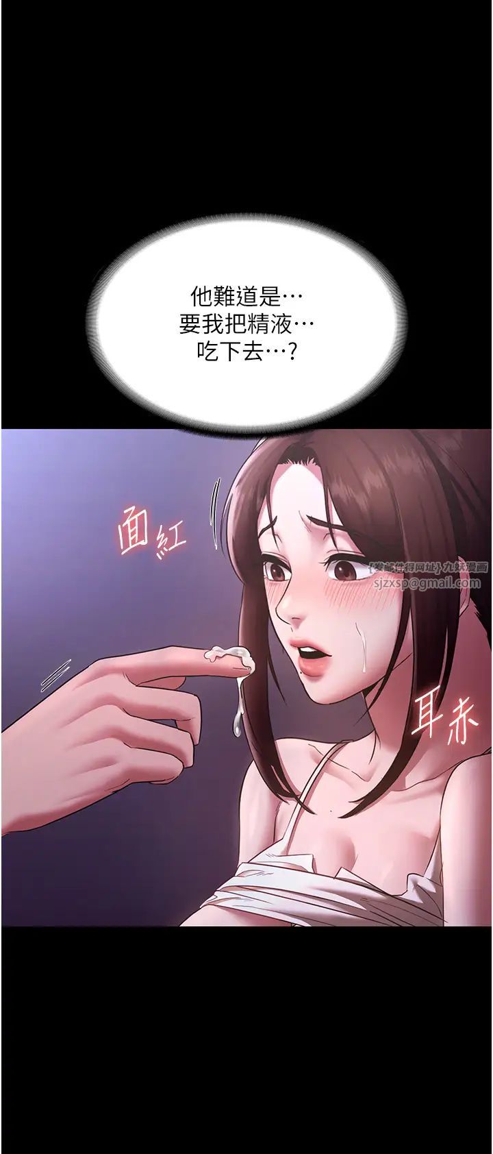 《老板娘的诱惑》漫画最新章节第18话 - 主动在我身上摇的老板娘免费下拉式在线观看章节第【9】张图片