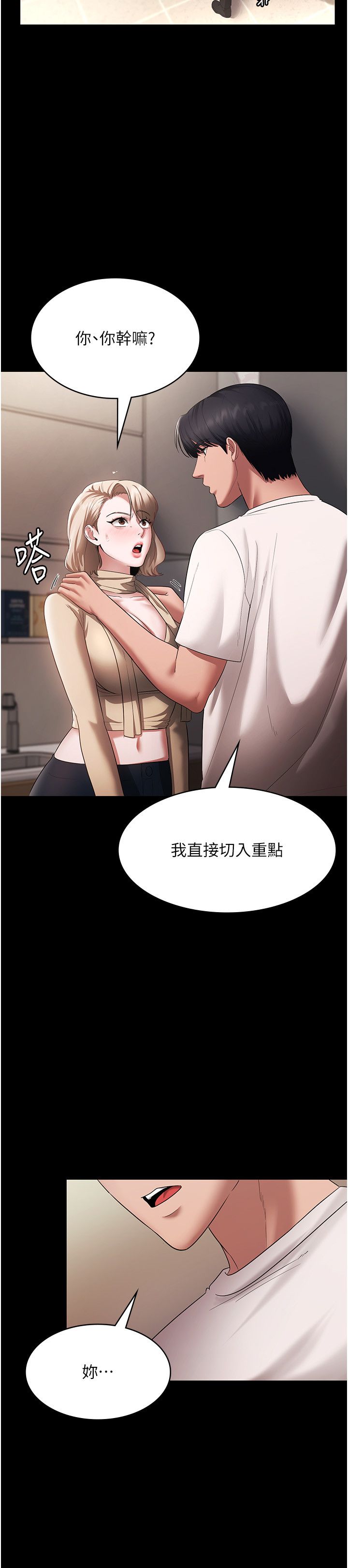 《老板娘的诱惑》漫画最新章节第20话 - 真是个淫荡的女人免费下拉式在线观看章节第【5】张图片