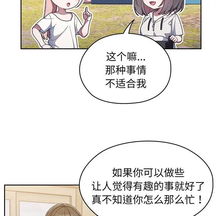 《老大! 请把女儿交给我!》漫画最新章节第2话免费下拉式在线观看章节第【33】张图片