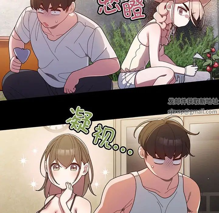 《老大! 请把女儿交给我!》漫画最新章节第2话免费下拉式在线观看章节第【105】张图片