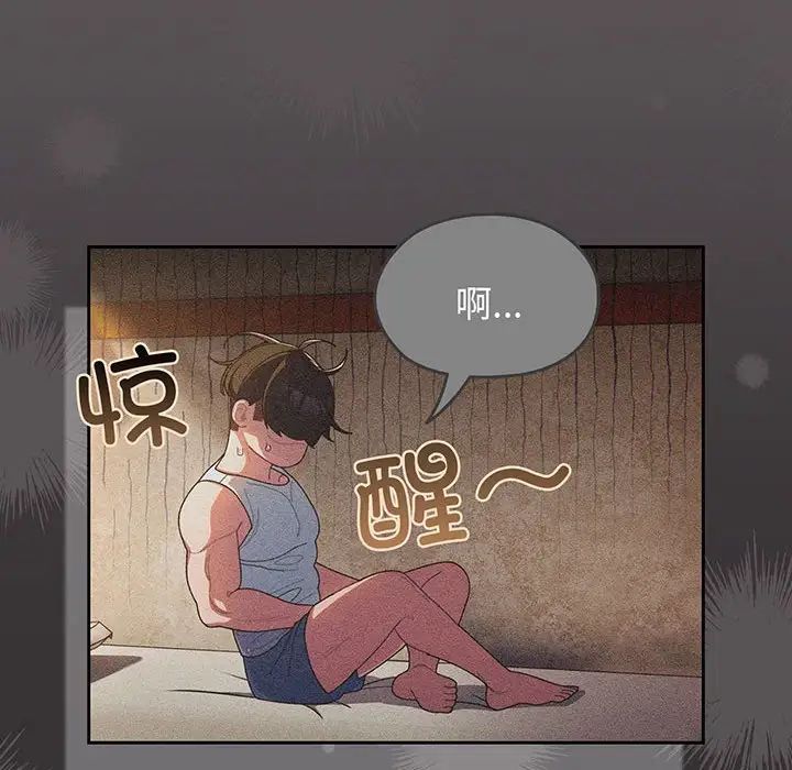 《老大! 请把女儿交给我!》漫画最新章节第2话免费下拉式在线观看章节第【93】张图片