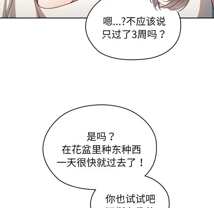 《老大! 请把女儿交给我!》漫画最新章节第2话免费下拉式在线观看章节第【31】张图片