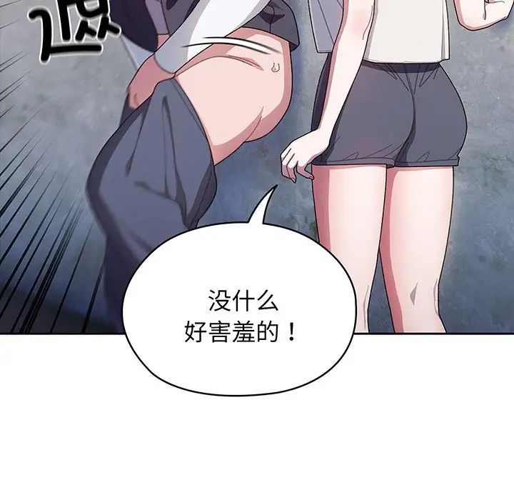 《老大! 请把女儿交给我!》漫画最新章节第3话免费下拉式在线观看章节第【17】张图片