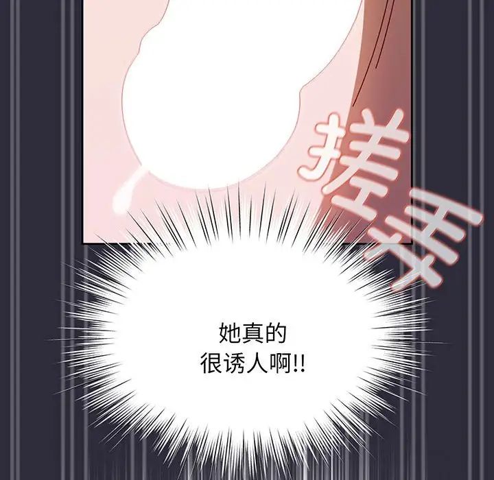 《老大! 请把女儿交给我!》漫画最新章节第4话免费下拉式在线观看章节第【68】张图片