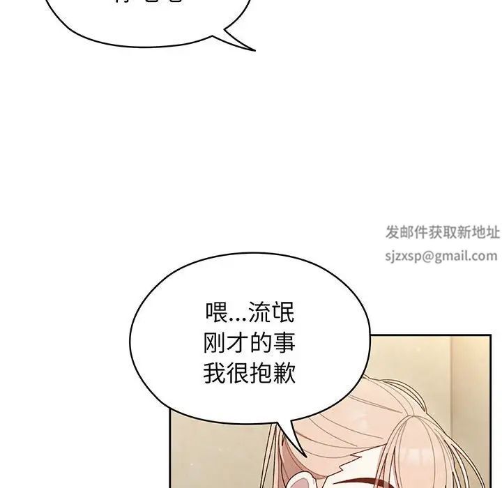 《老大! 请把女儿交给我!》漫画最新章节第4话免费下拉式在线观看章节第【116】张图片