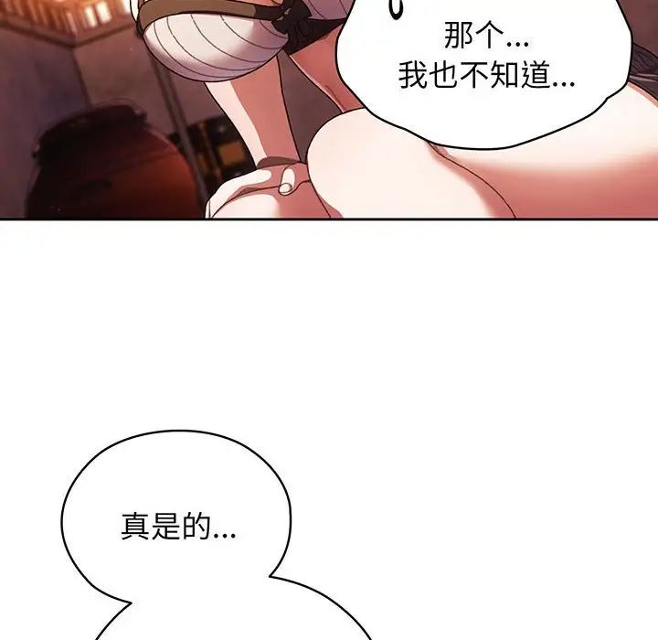 《老大! 请把女儿交给我!》漫画最新章节第4话免费下拉式在线观看章节第【16】张图片