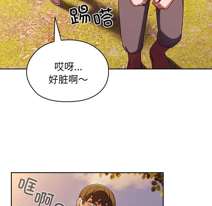 《老大! 请把女儿交给我!》漫画最新章节第4话免费下拉式在线观看章节第【93】张图片