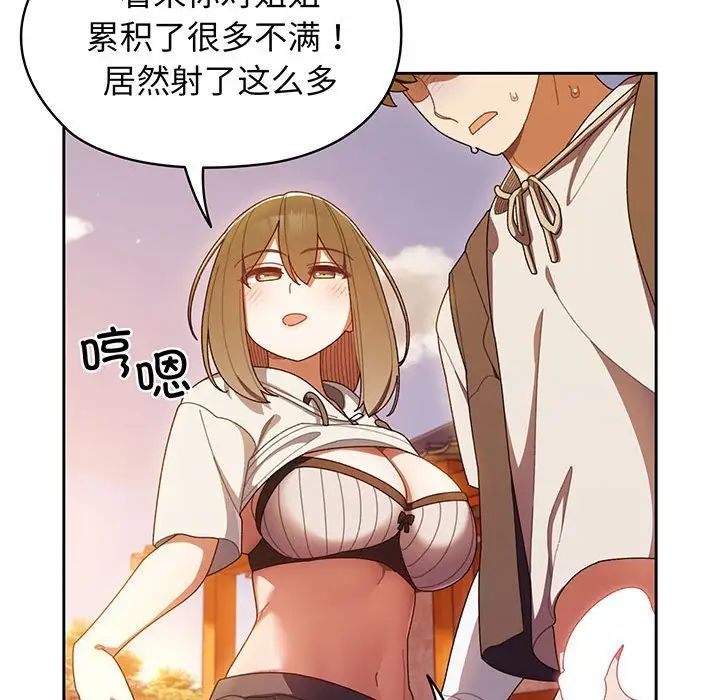 《老大! 请把女儿交给我!》漫画最新章节第4话免费下拉式在线观看章节第【79】张图片