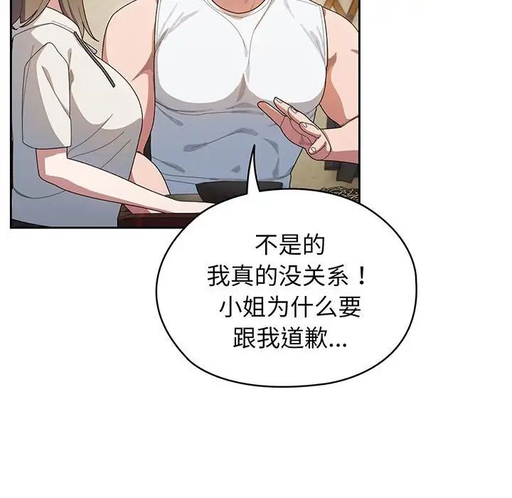 《老大! 请把女儿交给我!》漫画最新章节第4话免费下拉式在线观看章节第【131】张图片