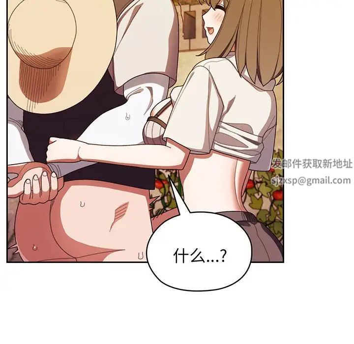 《老大! 请把女儿交给我!》漫画最新章节第4话免费下拉式在线观看章节第【38】张图片