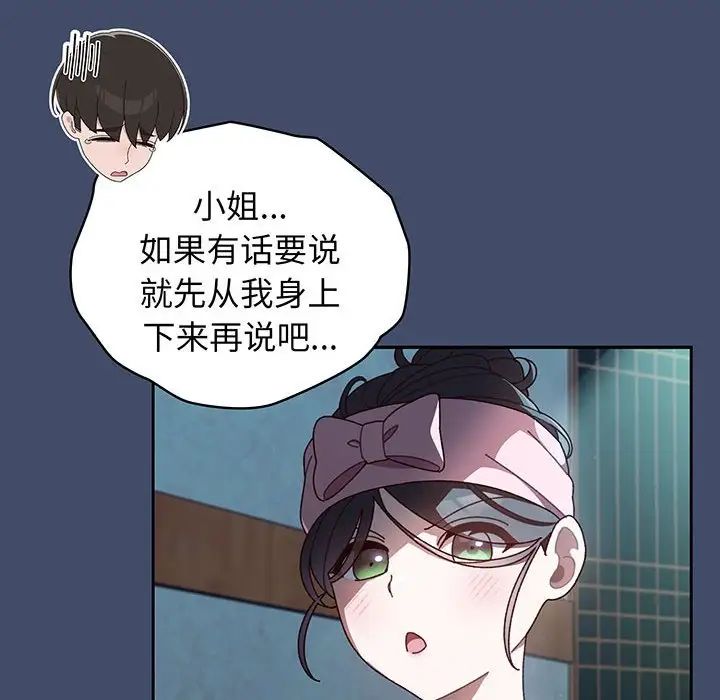 《老大! 请把女儿交给我!》漫画最新章节第5话免费下拉式在线观看章节第【109】张图片