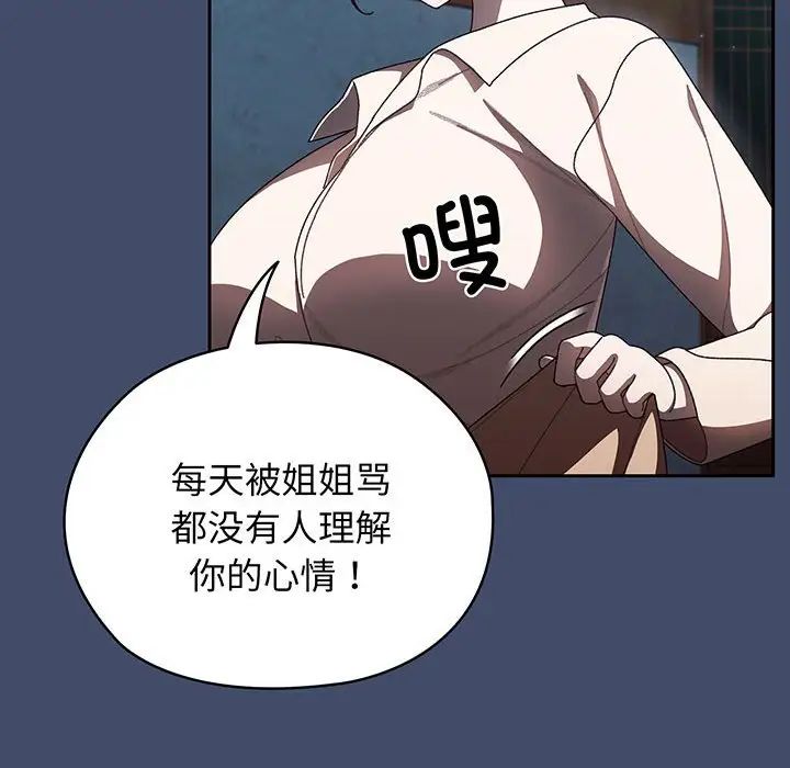 《老大! 请把女儿交给我!》漫画最新章节第5话免费下拉式在线观看章节第【116】张图片