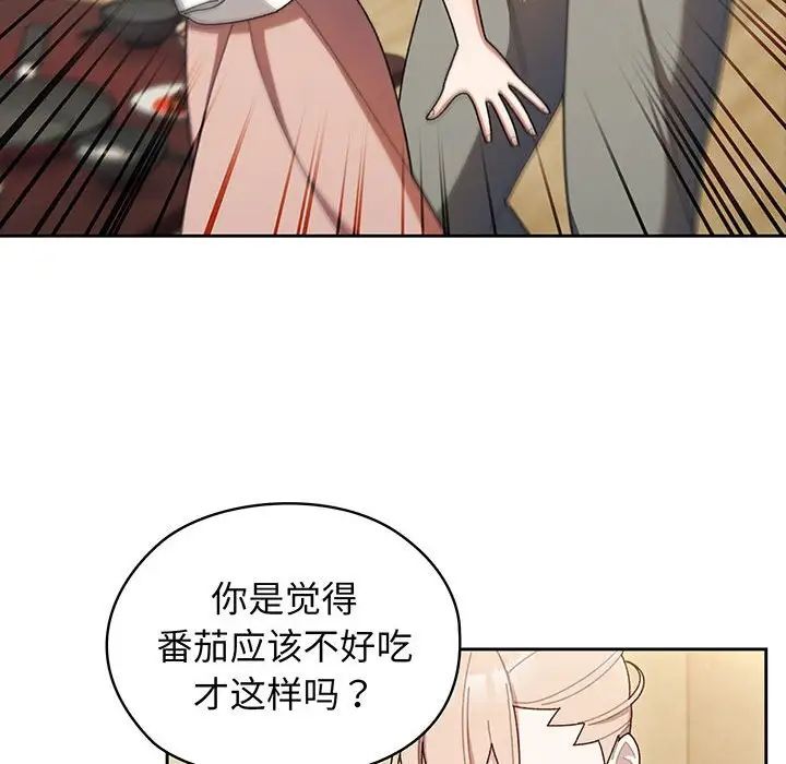 《老大! 请把女儿交给我!》漫画最新章节第5话免费下拉式在线观看章节第【45】张图片