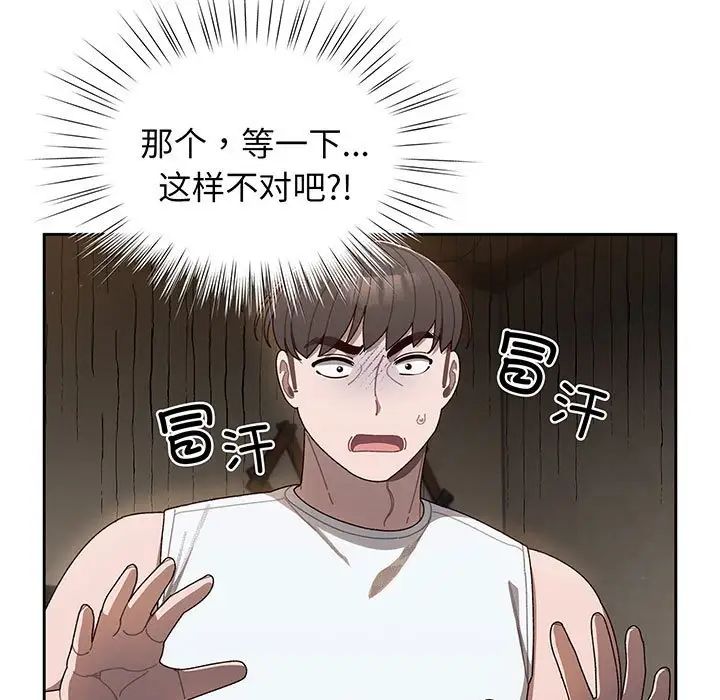 《老大! 请把女儿交给我!》漫画最新章节第5话免费下拉式在线观看章节第【7】张图片