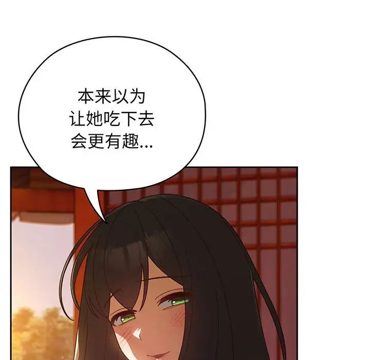 《老大! 请把女儿交给我!》漫画最新章节第5话免费下拉式在线观看章节第【72】张图片