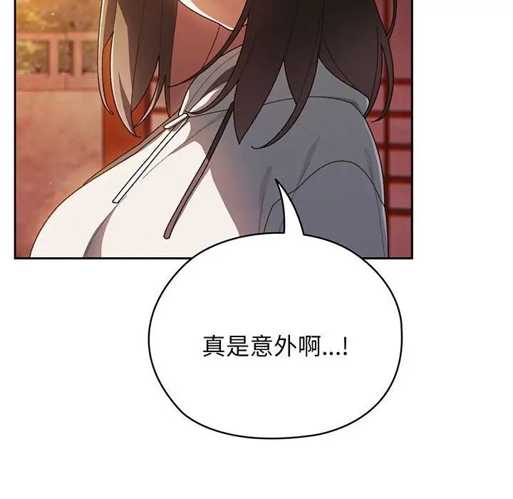 《老大! 请把女儿交给我!》漫画最新章节第5话免费下拉式在线观看章节第【73】张图片