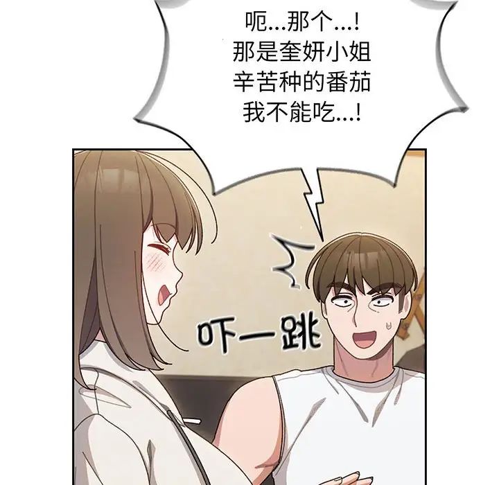 《老大! 请把女儿交给我!》漫画最新章节第5话免费下拉式在线观看章节第【12】张图片