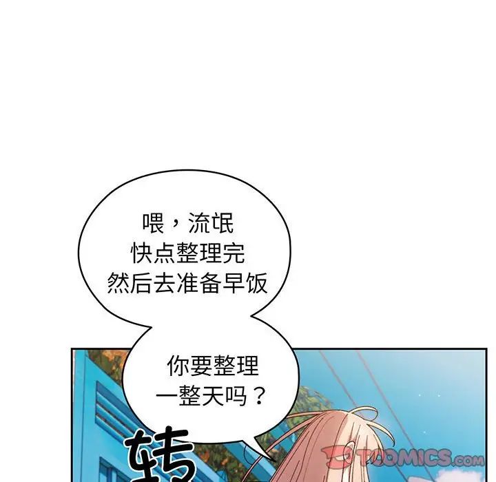 《老大! 请把女儿交给我!》漫画最新章节第6话免费下拉式在线观看章节第【117】张图片