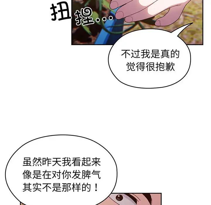 《老大! 请把女儿交给我!》漫画最新章节第6话免费下拉式在线观看章节第【85】张图片