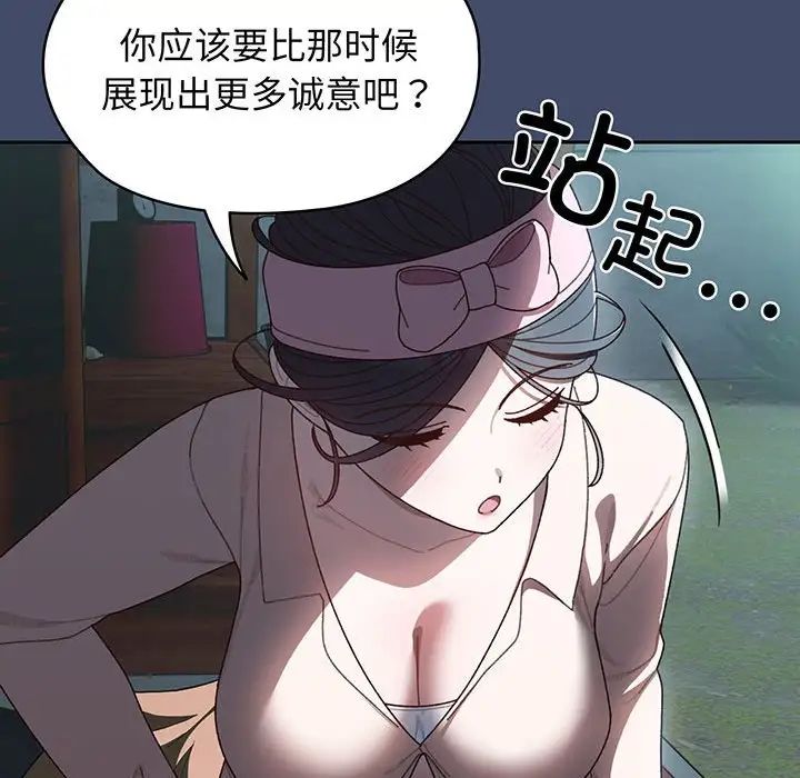 《老大! 请把女儿交给我!》漫画最新章节第6话免费下拉式在线观看章节第【29】张图片