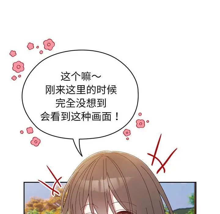 《老大! 请把女儿交给我!》漫画最新章节第6话免费下拉式在线观看章节第【113】张图片