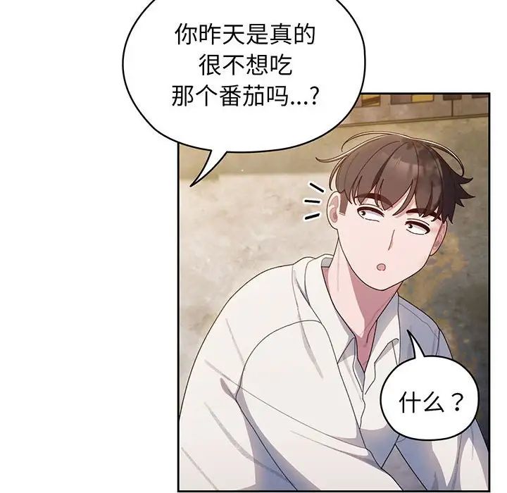 《老大! 请把女儿交给我!》漫画最新章节第6话免费下拉式在线观看章节第【66】张图片