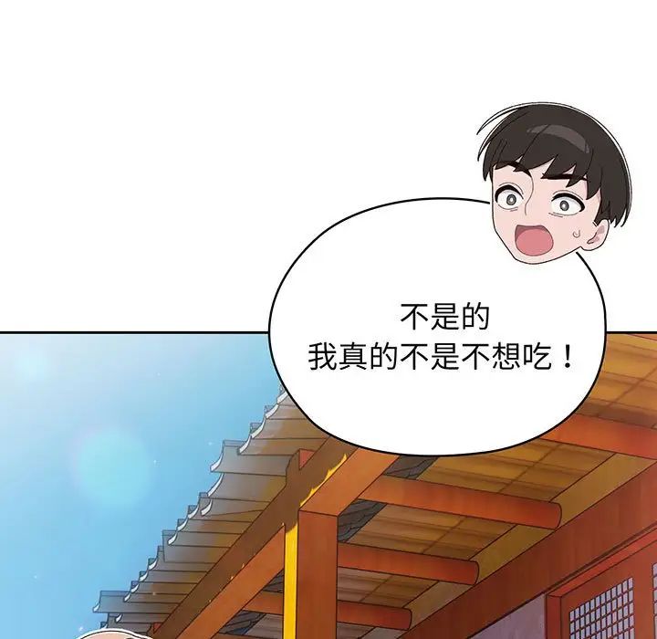 《老大! 请把女儿交给我!》漫画最新章节第6话免费下拉式在线观看章节第【73】张图片