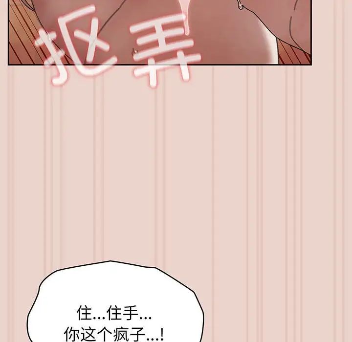 《老大! 请把女儿交给我!》漫画最新章节第10话免费下拉式在线观看章节第【52】张图片