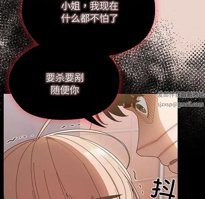 《老大! 请把女儿交给我!》漫画最新章节第10话免费下拉式在线观看章节第【83】张图片