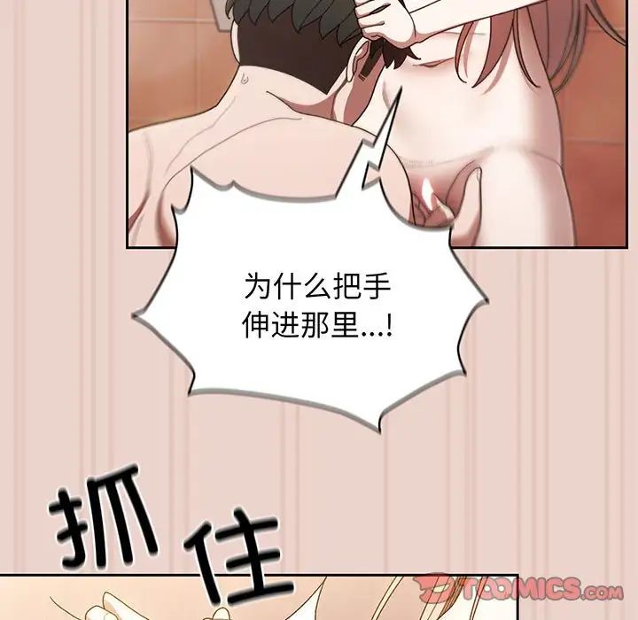 《老大! 请把女儿交给我!》漫画最新章节第10话免费下拉式在线观看章节第【45】张图片