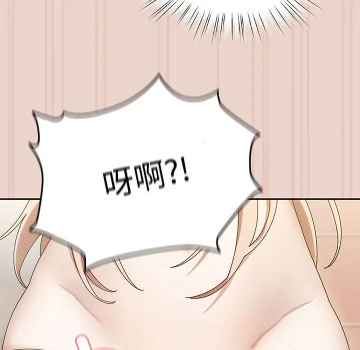 《老大! 请把女儿交给我!》漫画最新章节第10话免费下拉式在线观看章节第【42】张图片