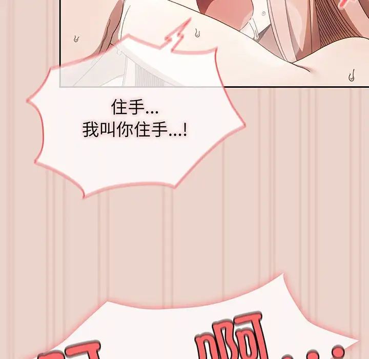 《老大! 请把女儿交给我!》漫画最新章节第10话免费下拉式在线观看章节第【62】张图片