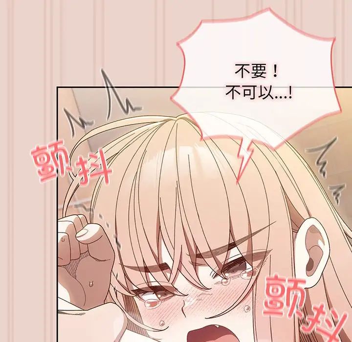 《老大! 请把女儿交给我!》漫画最新章节第10话免费下拉式在线观看章节第【61】张图片