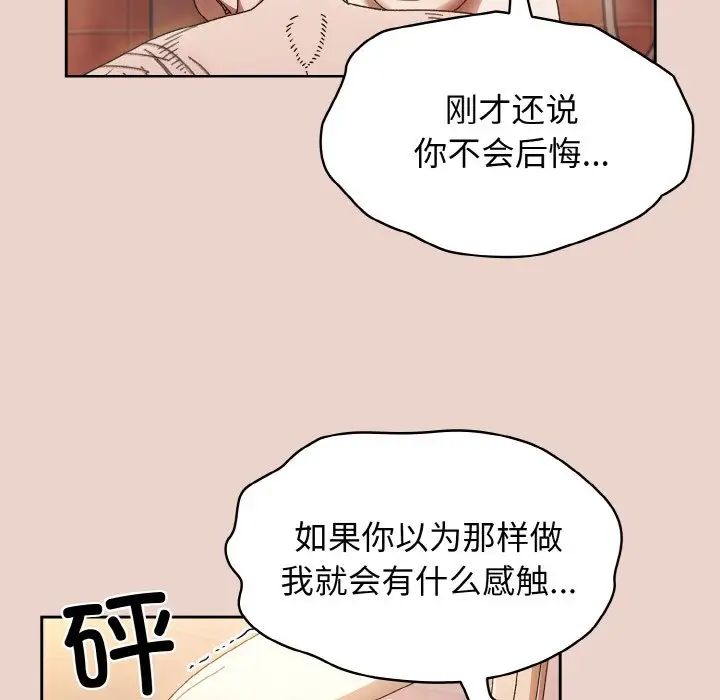 《老大! 请把女儿交给我!》漫画最新章节第11话免费下拉式在线观看章节第【18】张图片