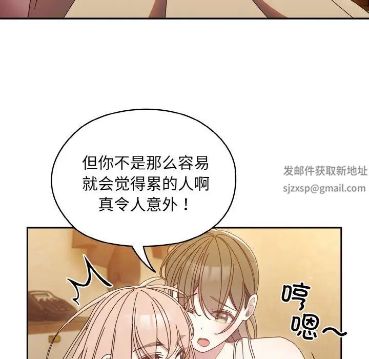 《老大! 请把女儿交给我!》漫画最新章节第11话免费下拉式在线观看章节第【54】张图片