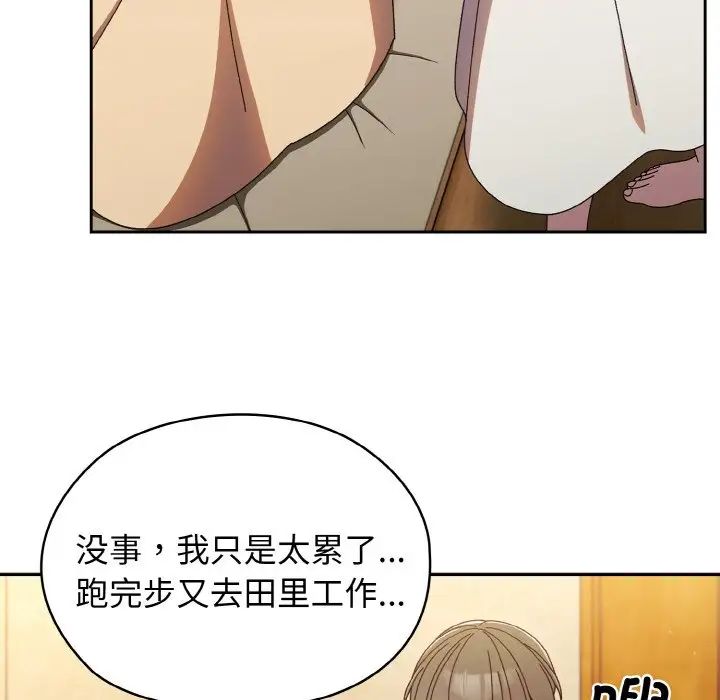 《老大! 请把女儿交给我!》漫画最新章节第11话免费下拉式在线观看章节第【52】张图片