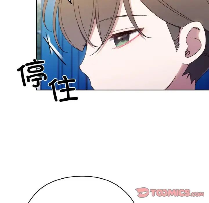 《老大! 请把女儿交给我!》漫画最新章节第11话免费下拉式在线观看章节第【87】张图片