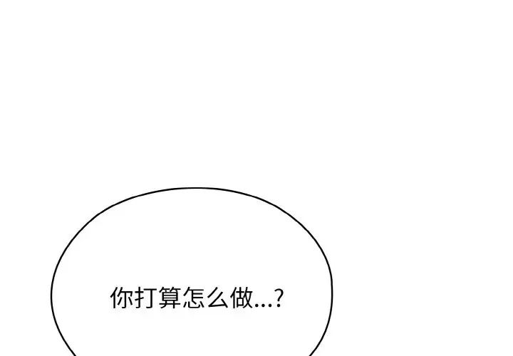 《老大! 请把女儿交给我!》漫画最新章节第12话免费下拉式在线观看章节第【1】张图片