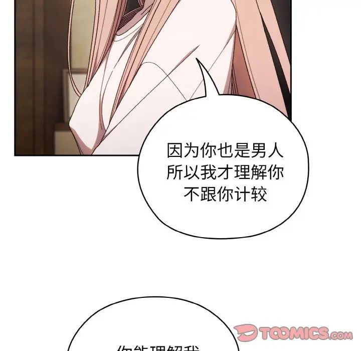 《老大! 请把女儿交给我!》漫画最新章节第12话免费下拉式在线观看章节第【21】张图片